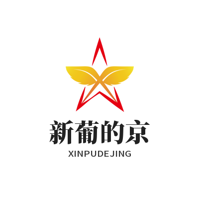 中国·3003新葡的京集团(股份)有限公司-官方网站